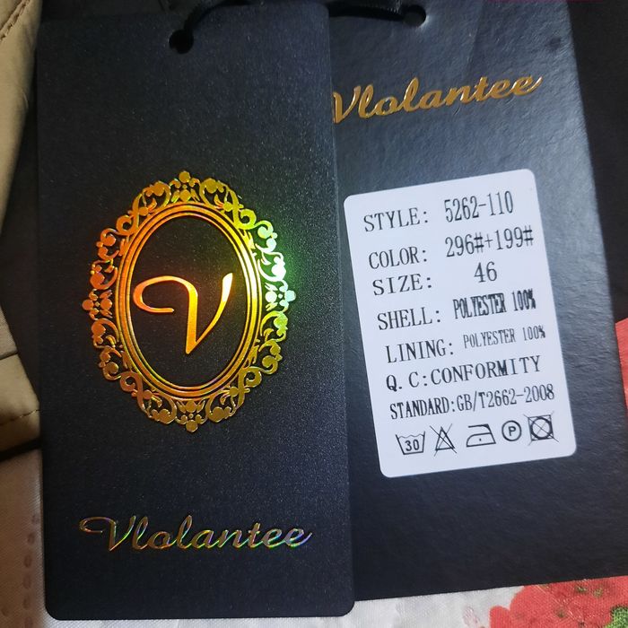 Осенная  куртка сатамын