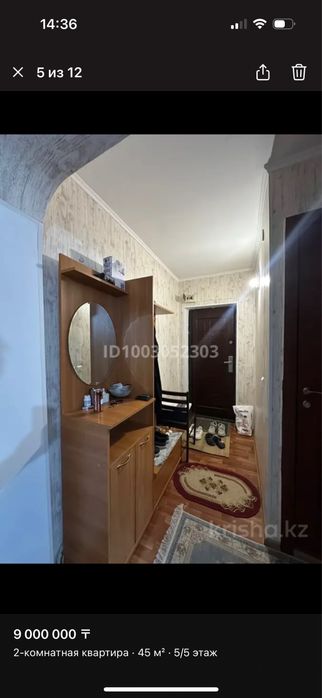 Обмен с моей доплатой