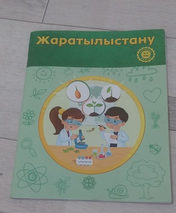 Рабочие тетради 8 шт