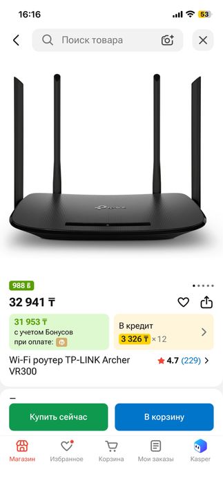 Wi-Fi роутер TP-LINK Archer VR300