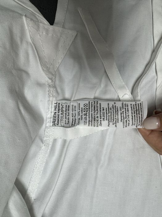 Кимоно для тайквандо