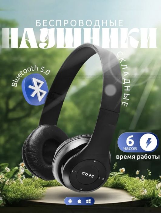 Беспроводные Bluetooth-наушники P47 Wireless