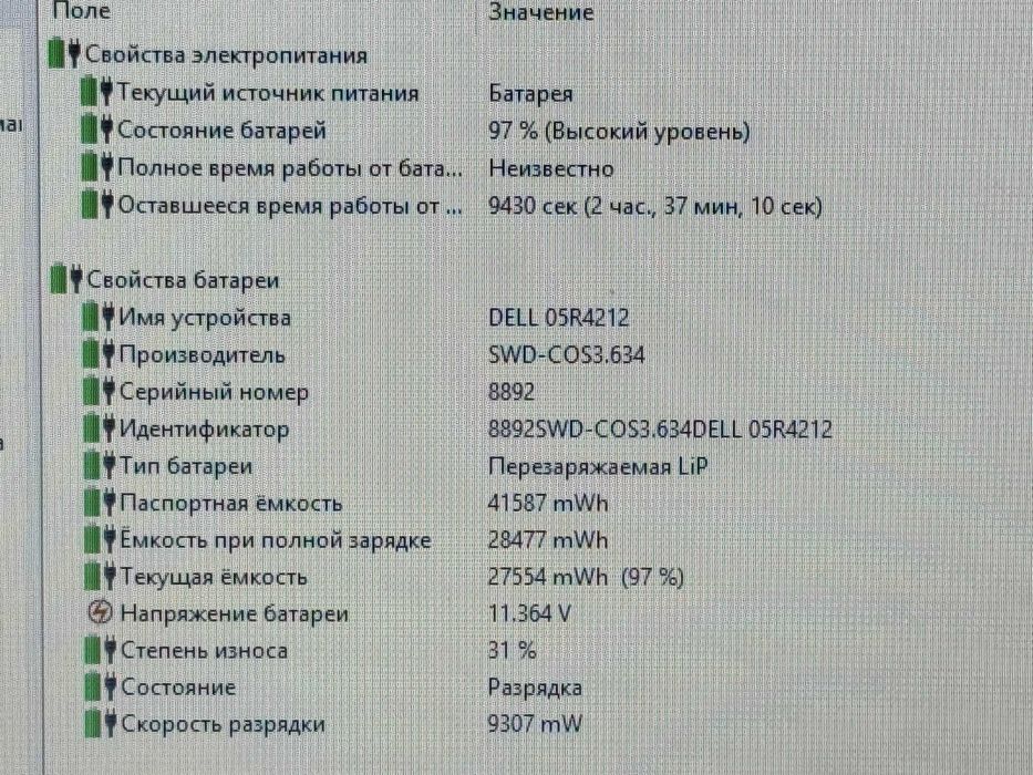 DELL Latitude 5520 Intel Core i5-1135G7 озу16гб 256ssd