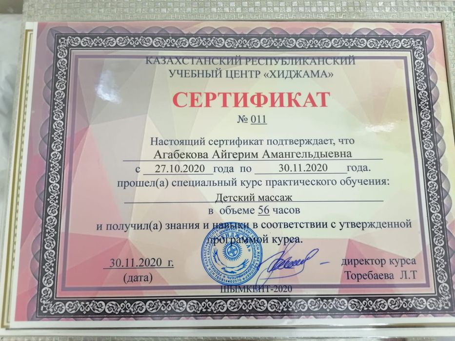 Хиджама для женщин