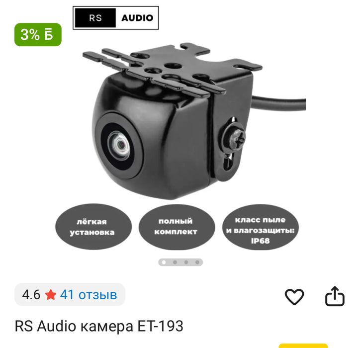 Камера заднего вида