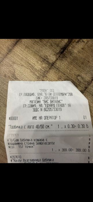 Кошара за спане Cam Sempreconte