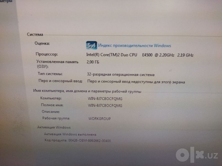 Компьютер в хорошем качестве