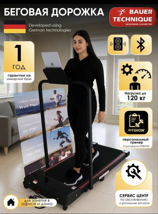 Begavoy darojka Sf-1