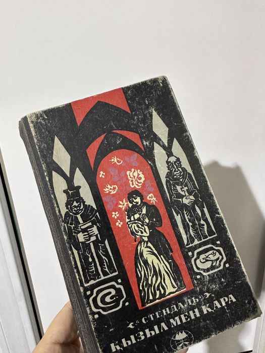 Қазақша кітаптар