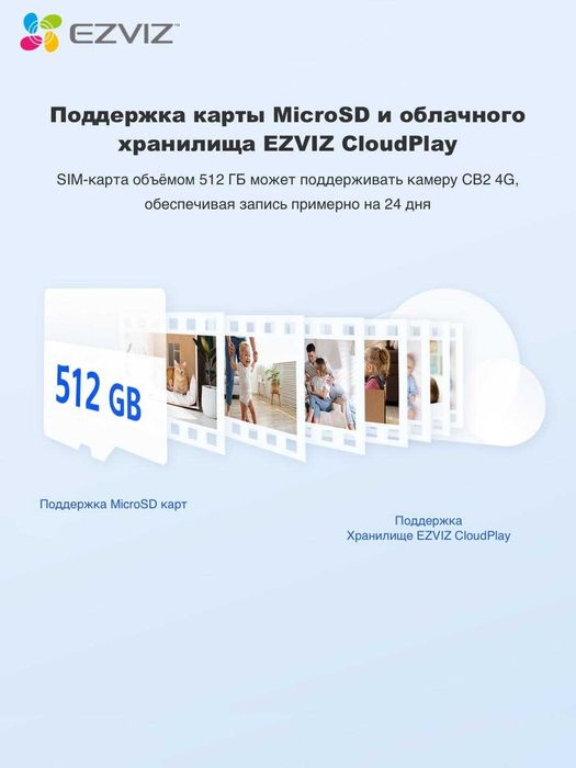 Ezviz CB2 (3mp) 4G KAMERA | Mini Kamera | Видеонаблюдения | CCTV