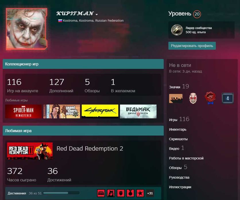 STEAM аккаунт с кучей игр, 20 уровень,116 игр