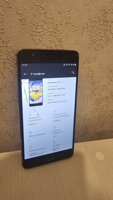 Продам телефон OnePlus