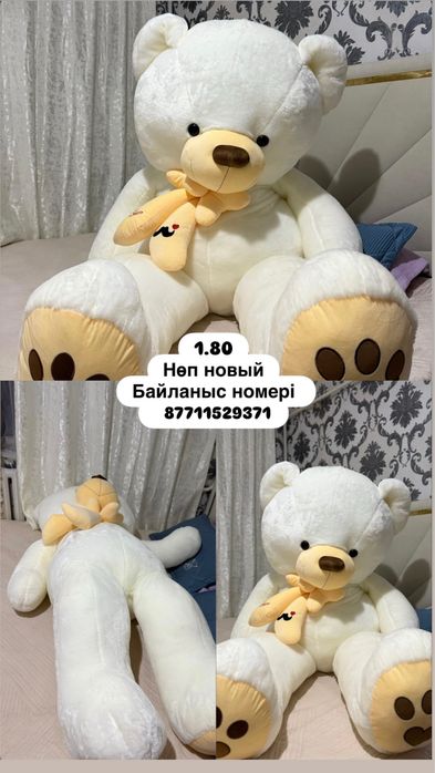 Большой белый мишка