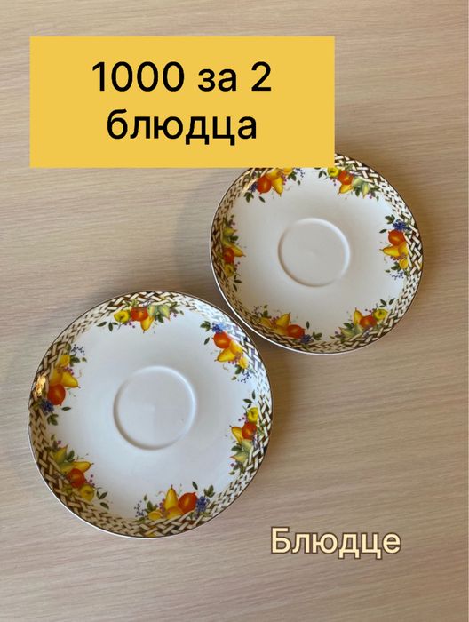 Продам посуду, фужеры