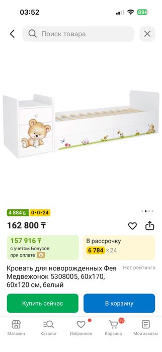Манеж для детей новый