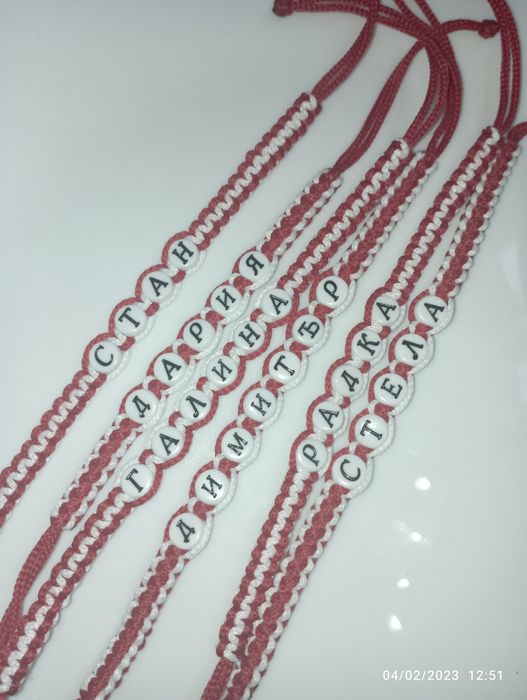 Мартеници с имена