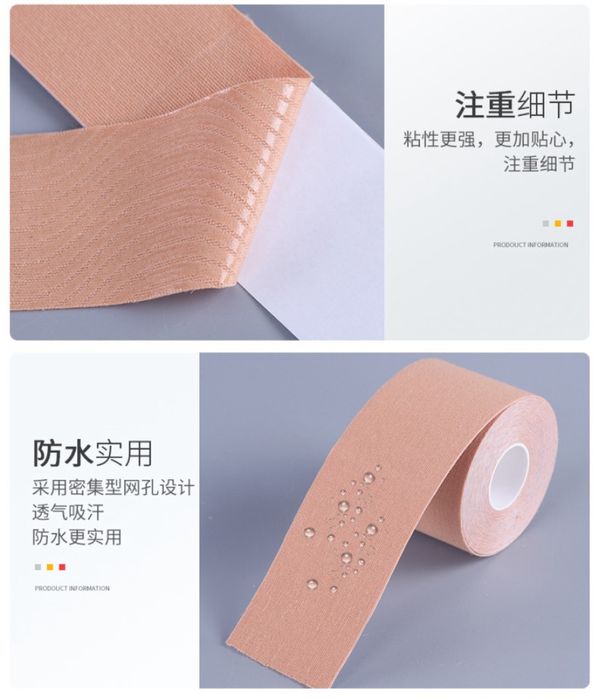 Самозалепваща се лента за повдигане и оформяне на бюста