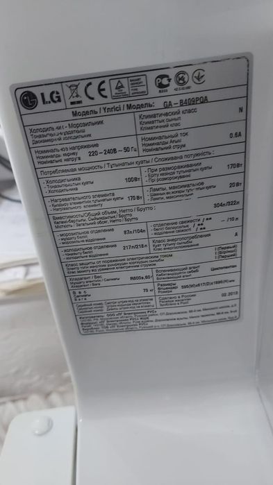 Продам холодильник LG