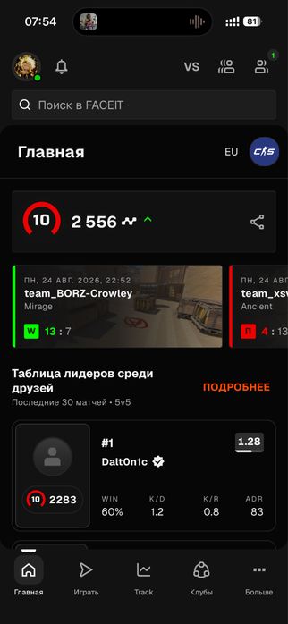 Продам аккаунт Faceit (фэйсит)