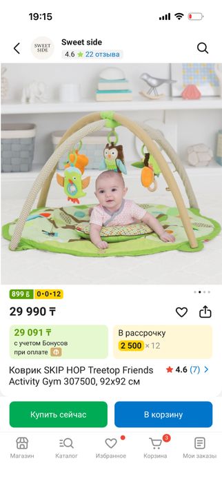 Детский коврик