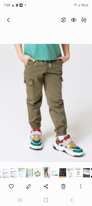 Брюки карго 5000 продаётся