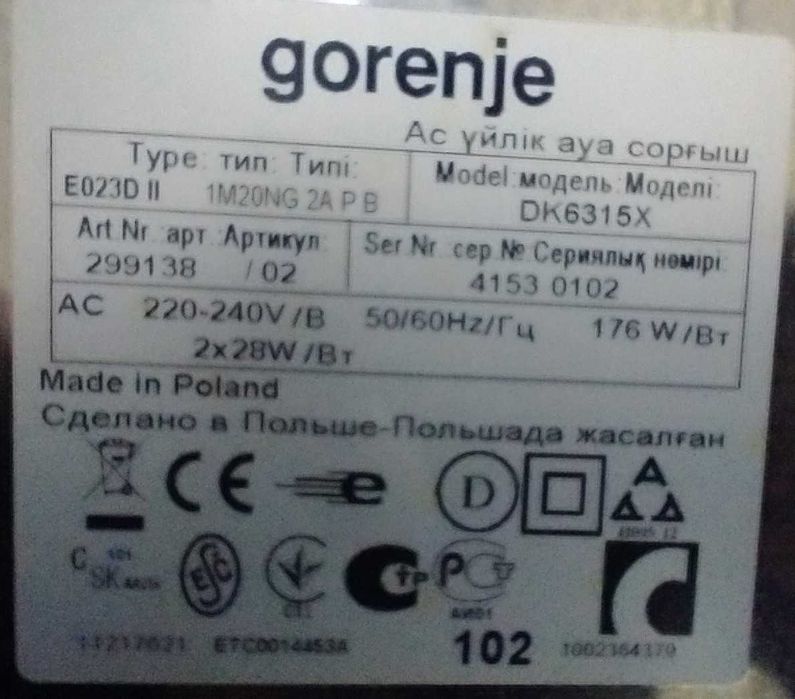 Абсорбатор Gorenje Dk-6315X