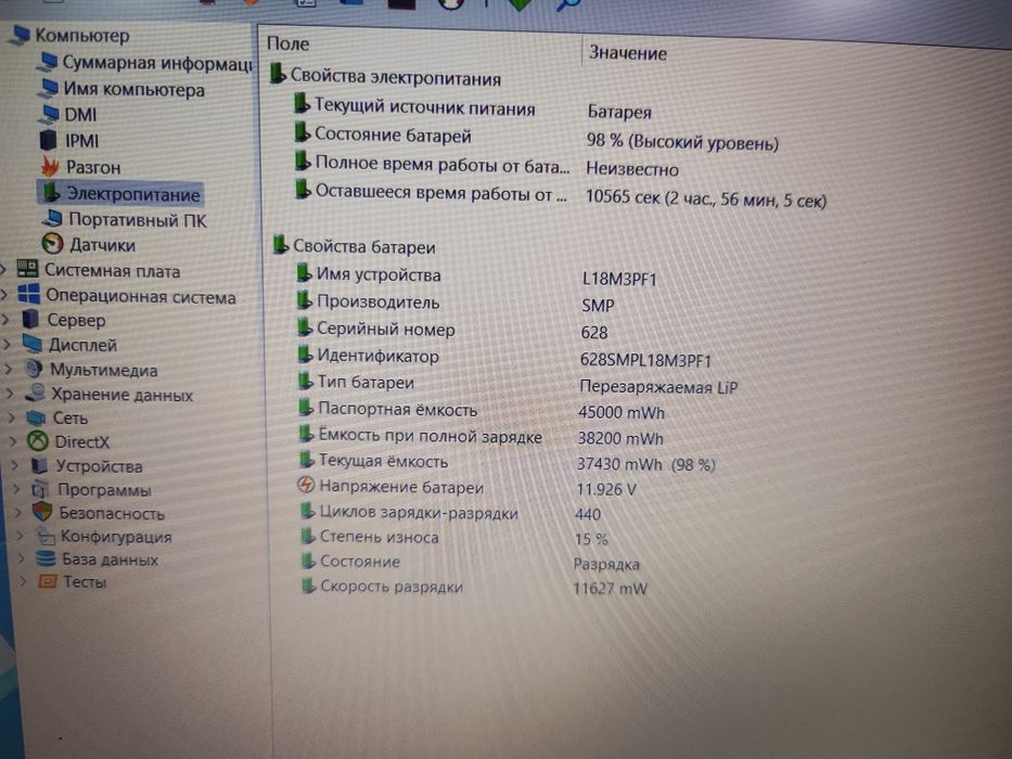 Ноутбук . Core i5