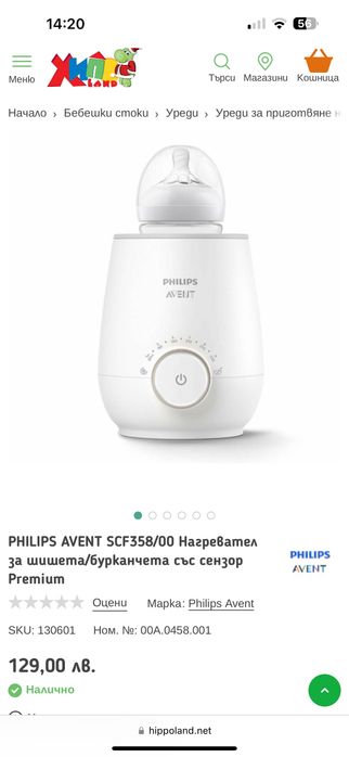 PHILIPS AVENT SCF358/00 Нагревател за шишета/бурканчета