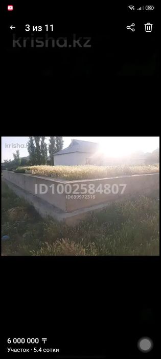 Жер телiм сатылады.