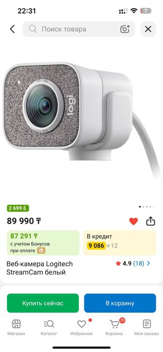 Веб-камера Logitech StreamCam белый