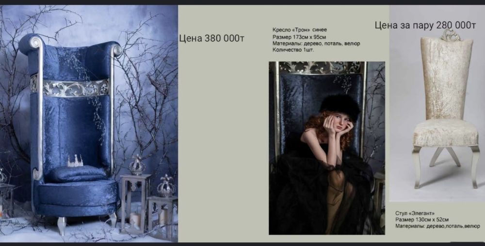 Кресла,мебель,столики