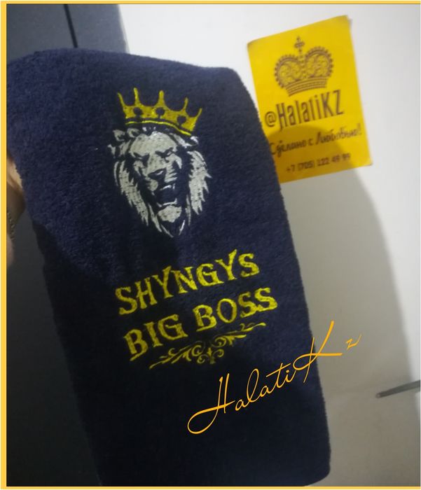 Именные полотенца