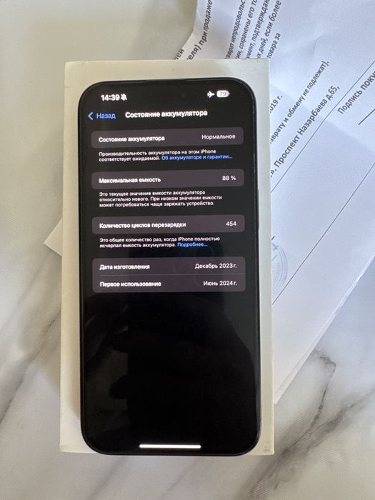 Iphone 15 Pro Max с гарантией 256ГБ