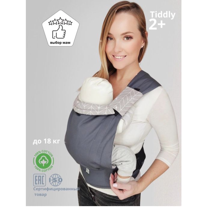 Продам эргорюкзак SlingoEmma tiddly с 2 месяцев