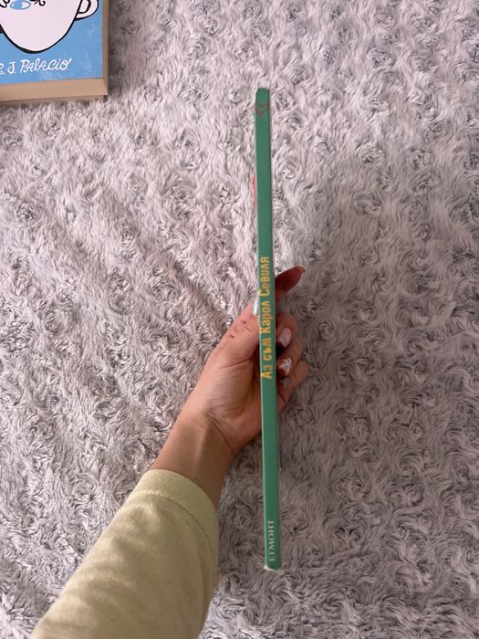 Аз съм Карол Севиля