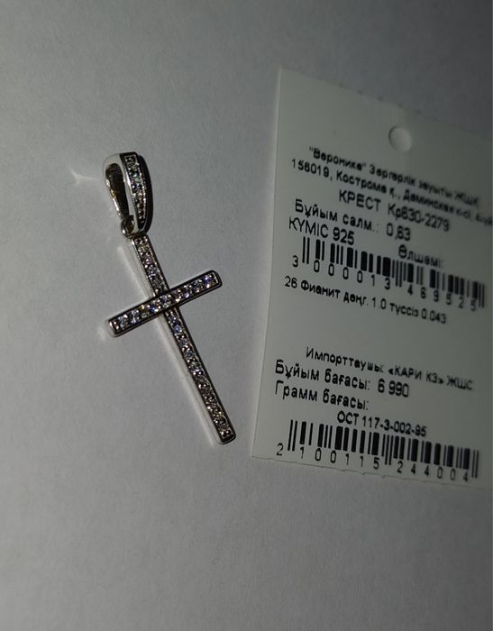 Продам серебряный крестик 925 проба