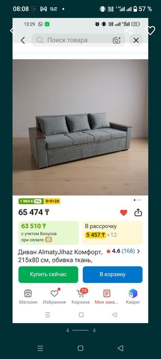 Диван в отличном состояний