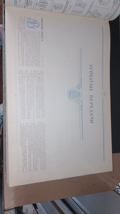 Книга с чертежи машини - Детали машин