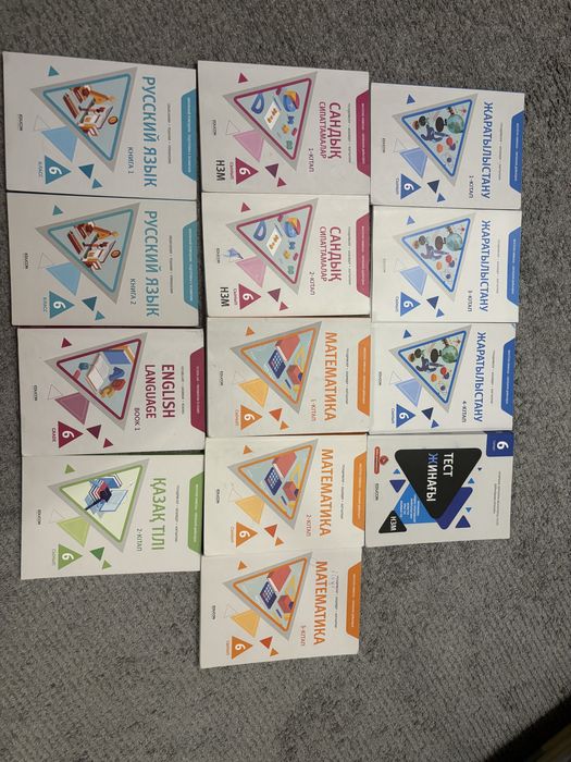 Продам учебники для 6 класса (НЗМ)