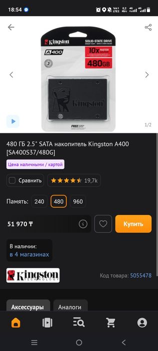 Продам новый ssd kingston 480gb