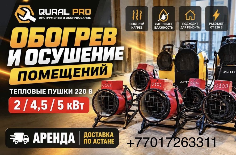 Аренда пушек электрических нпа 220кв и 380 кв газовых дизельных прокат