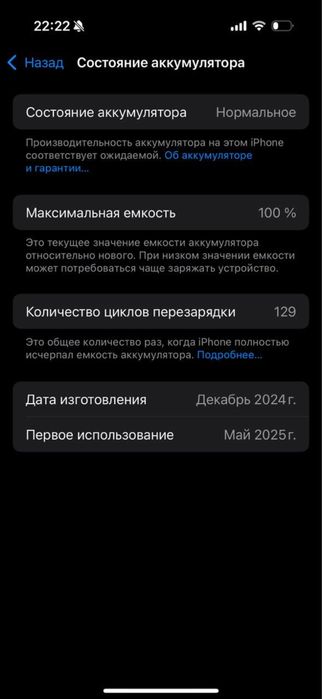 Продам сотовый телефон iPhone 16 PRO