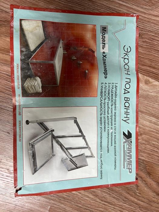 Пролам Люк под ванну