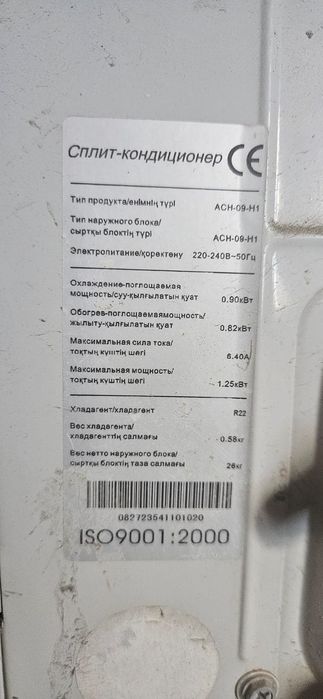 Продается сплит-система