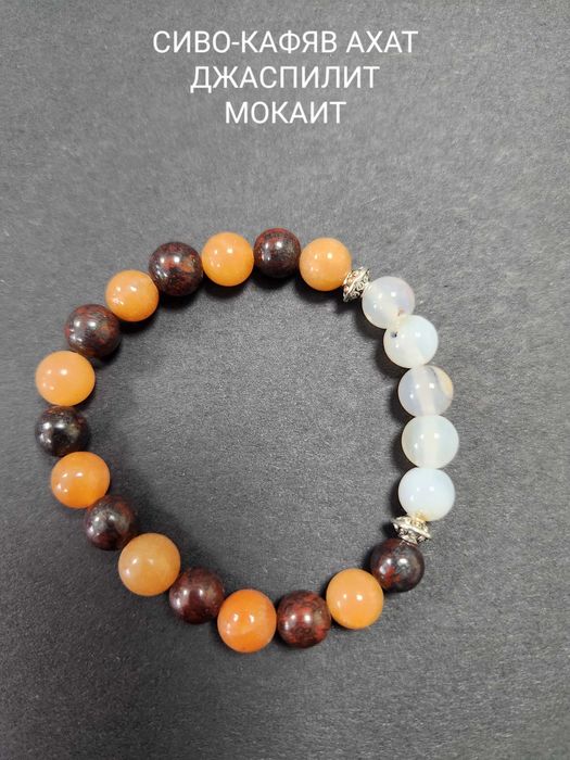 Уникални гривни с естествени камъни