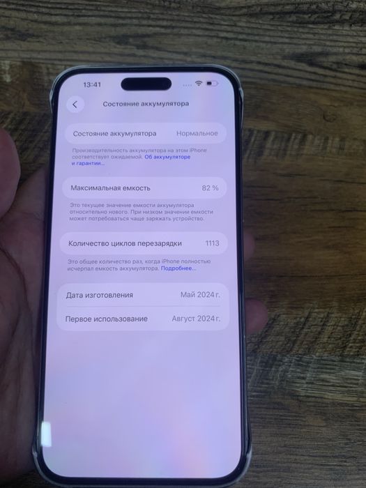 Iphone 15Pro Max 256gb