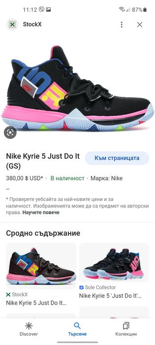 Nike Kyrie 5 кецове 38 номер.