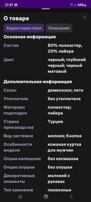 Продам кожаную куртку