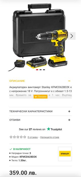 Stanley Fatmax KFMCD628 - Безчетков ударен винтоверт 18V