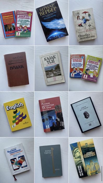 Книги, детские, взрослые